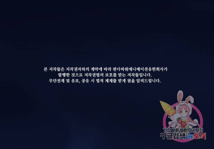 마녀를 지켜라 45화 2