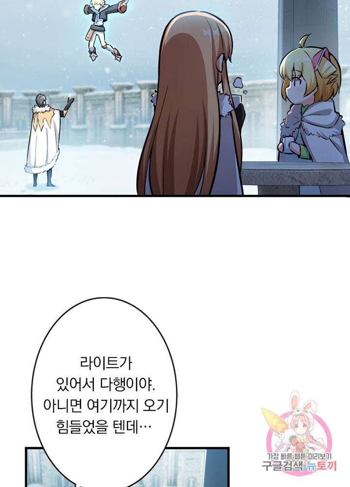 마녀를 지켜라 45화 14