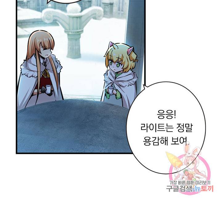 마녀를 지켜라 45화 15