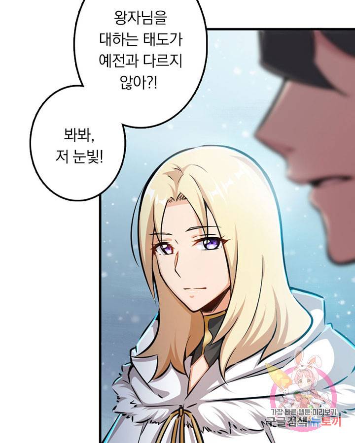 마녀를 지켜라 45화 20