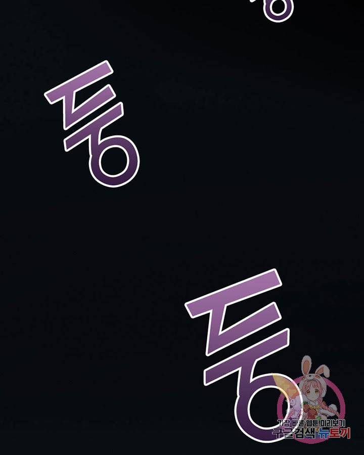 마녀를 지켜라 45화 24