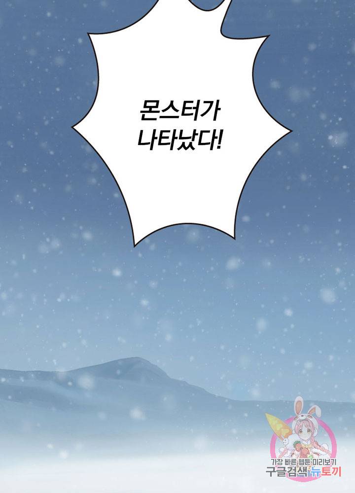 마녀를 지켜라 45화 27