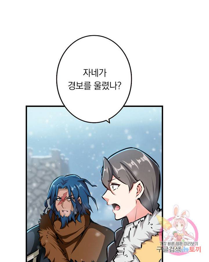마녀를 지켜라 45화 33