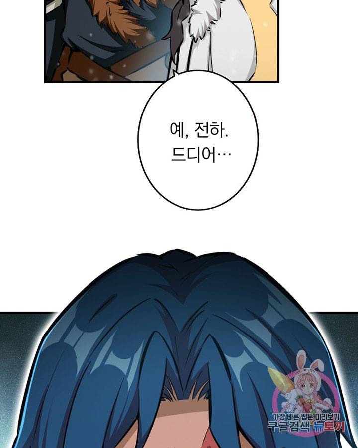 마녀를 지켜라 45화 34