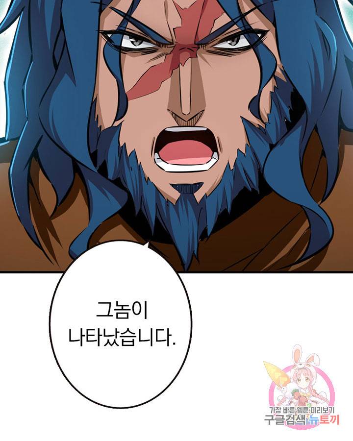 마녀를 지켜라 45화 35