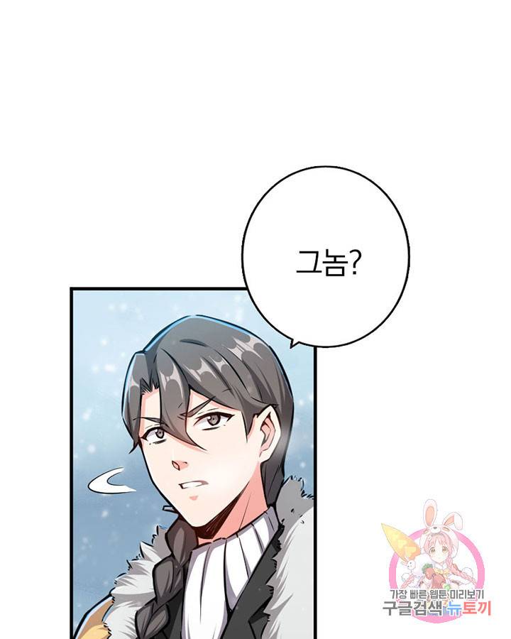 마녀를 지켜라 45화 36