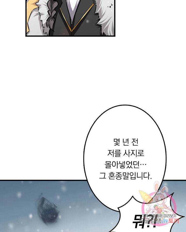 마녀를 지켜라 45화 37