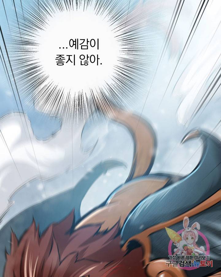 마녀를 지켜라 45화 42