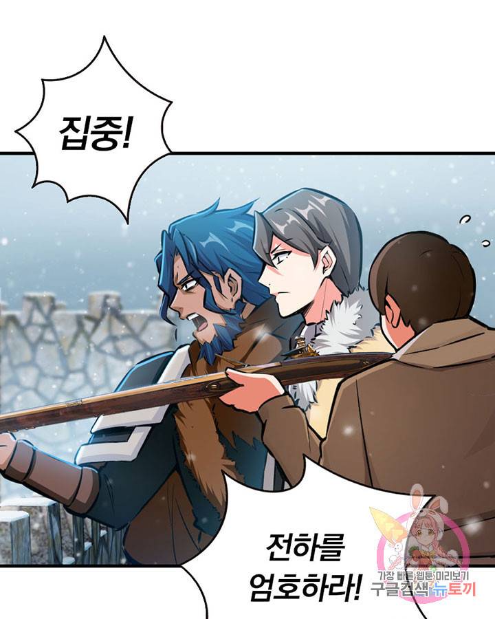 마녀를 지켜라 45화 45