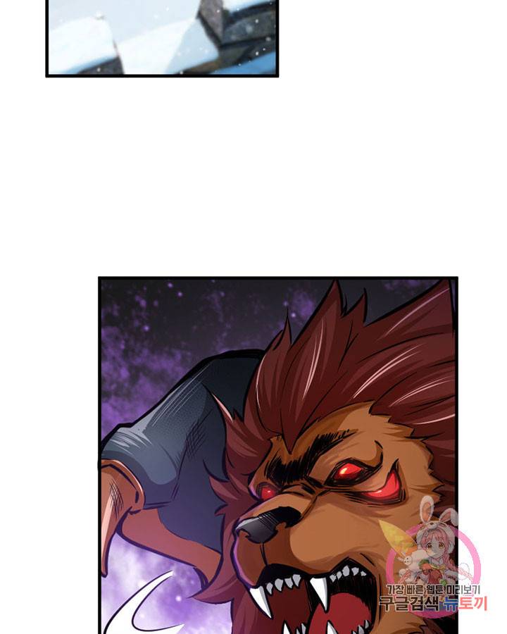 마녀를 지켜라 45화 47