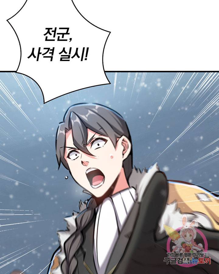 마녀를 지켜라 45화 51