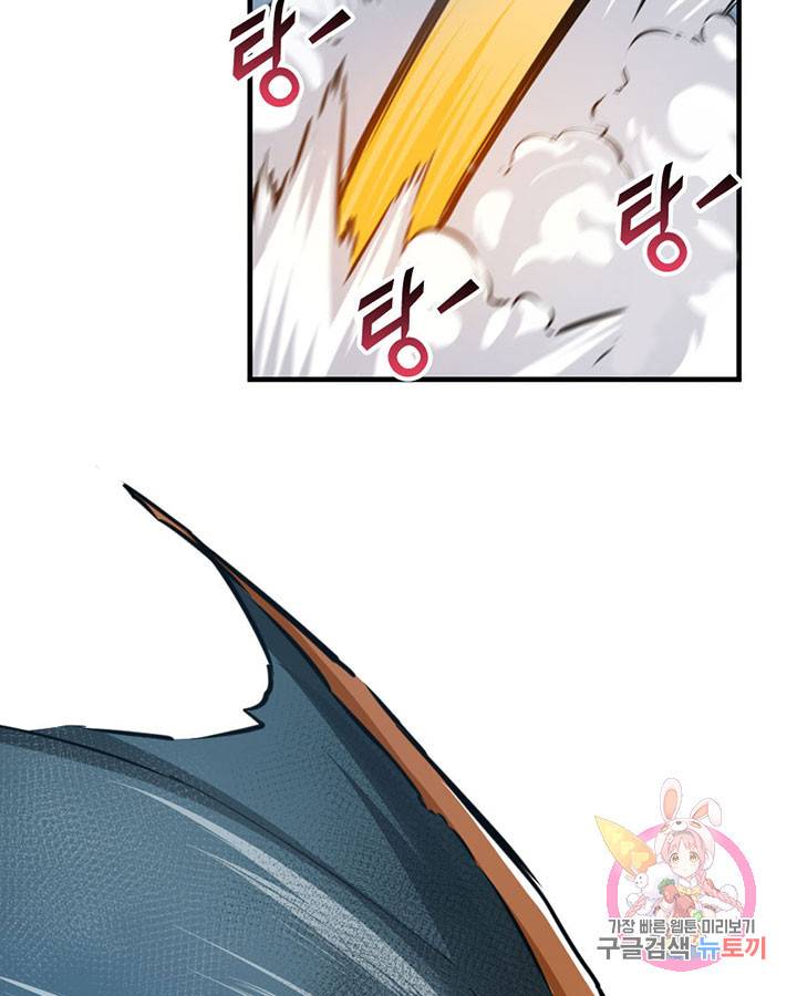마녀를 지켜라 45화 53