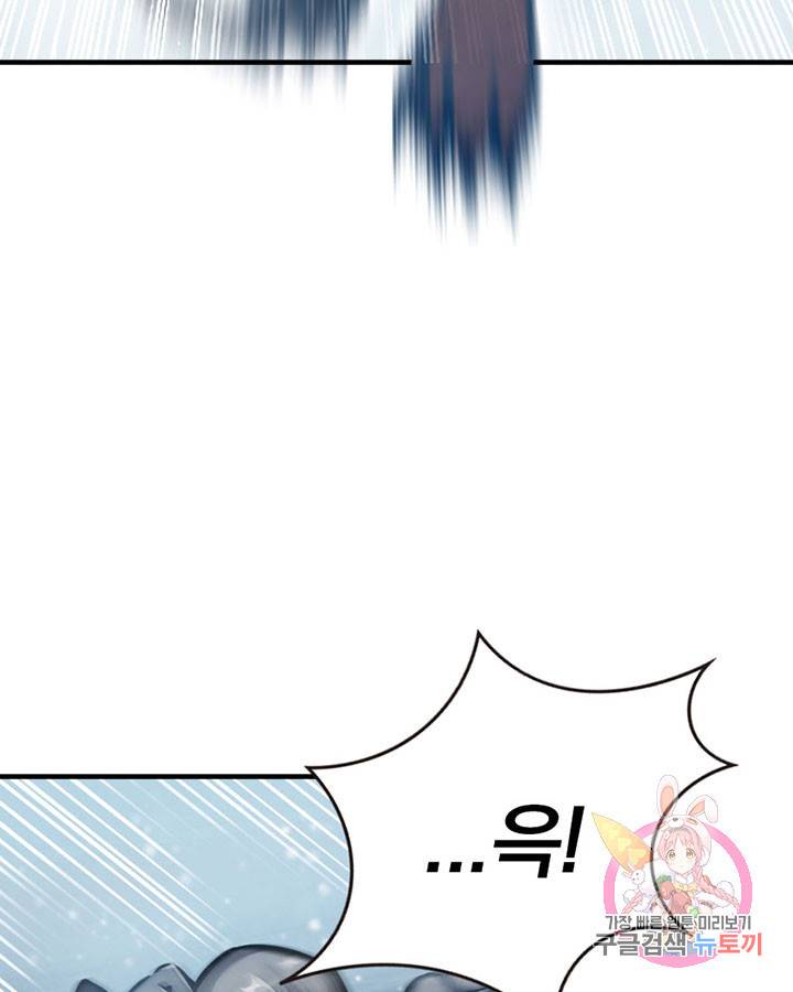 마녀를 지켜라 45화 57