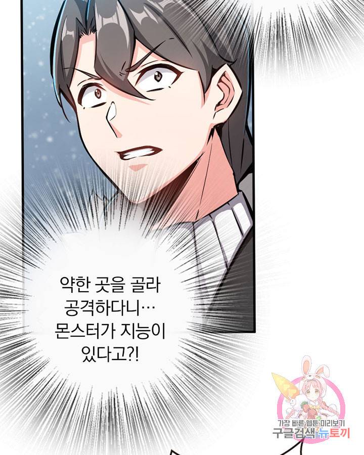 마녀를 지켜라 45화 62