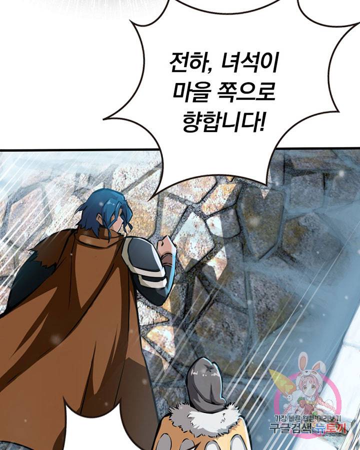마녀를 지켜라 45화 63