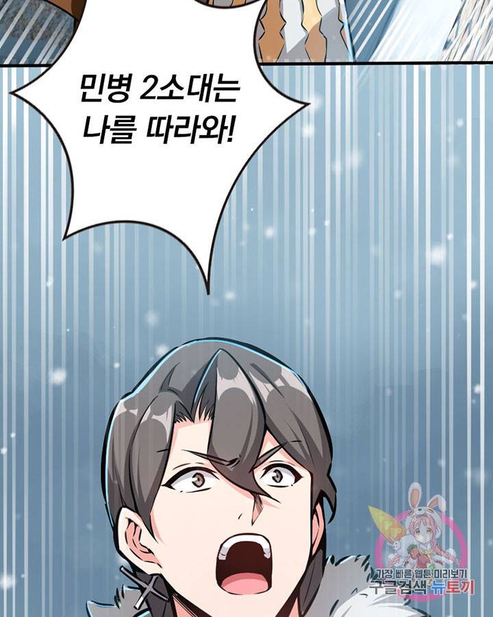 마녀를 지켜라 45화 64