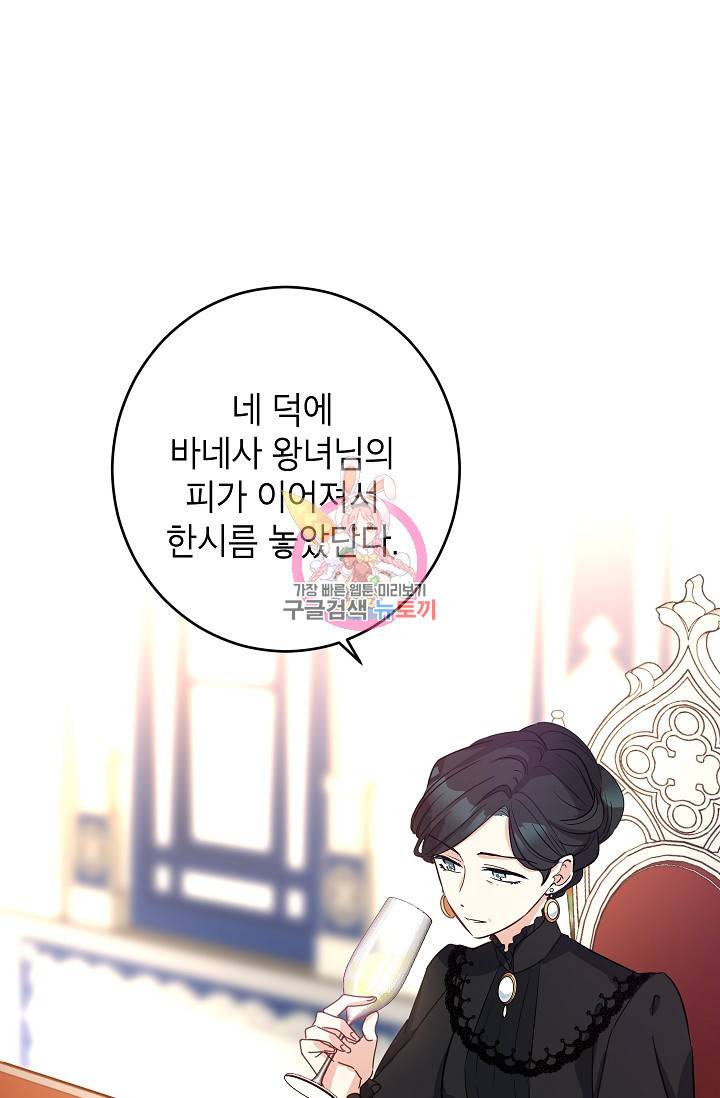 장르를 바꿔보도록 하겠습니다 17화 1