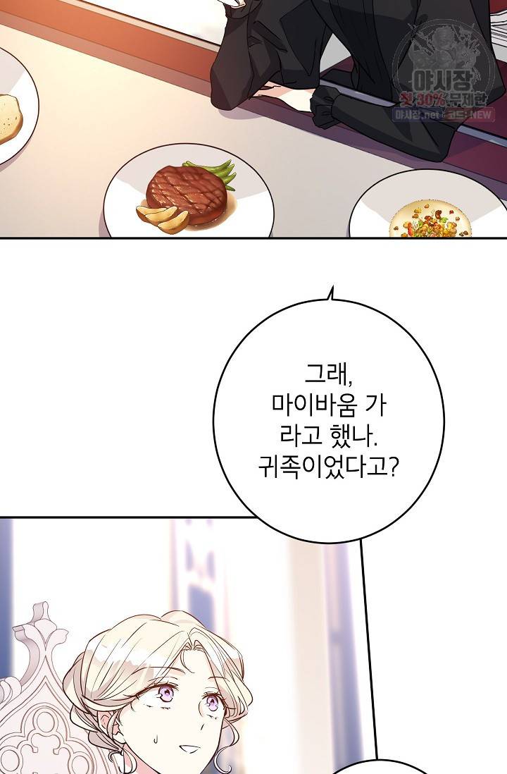 장르를 바꿔보도록 하겠습니다 17화 2