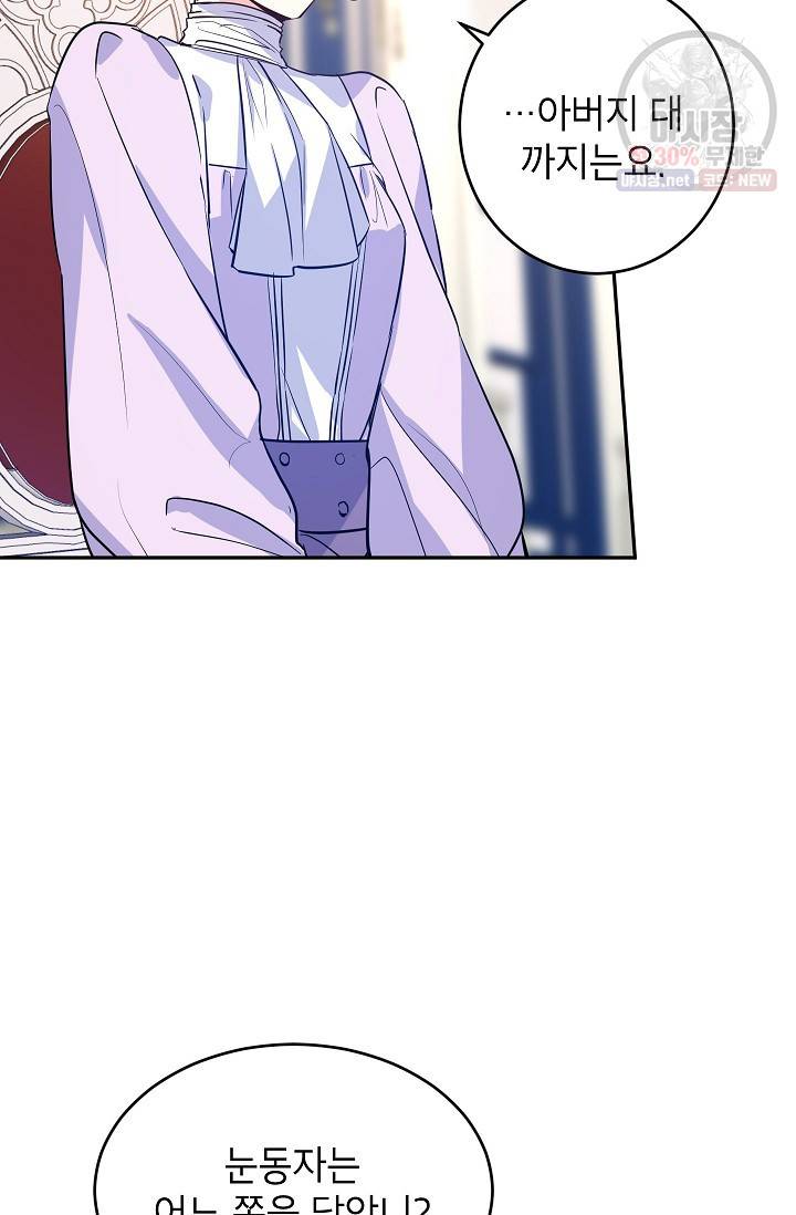 장르를 바꿔보도록 하겠습니다 17화 3