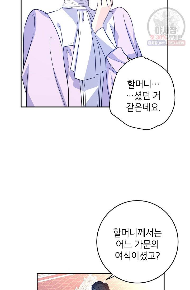 장르를 바꿔보도록 하겠습니다 17화 6