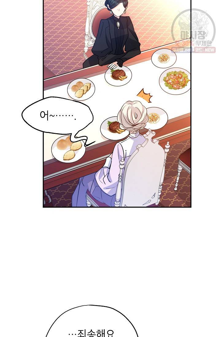 장르를 바꿔보도록 하겠습니다 17화 7