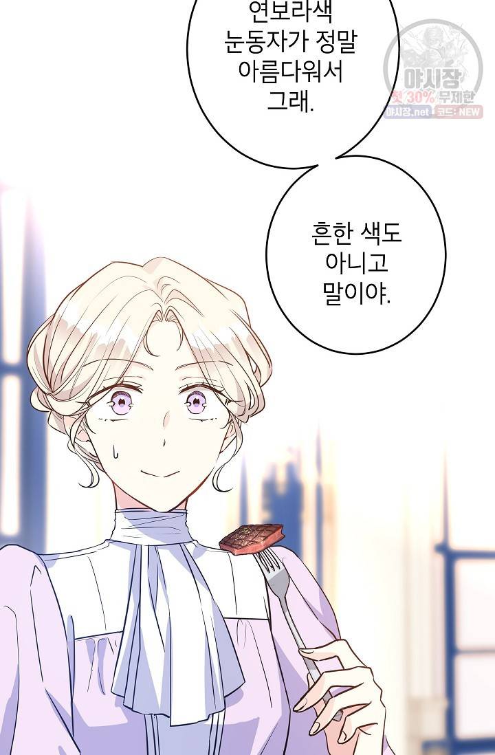 장르를 바꿔보도록 하겠습니다 17화 10
