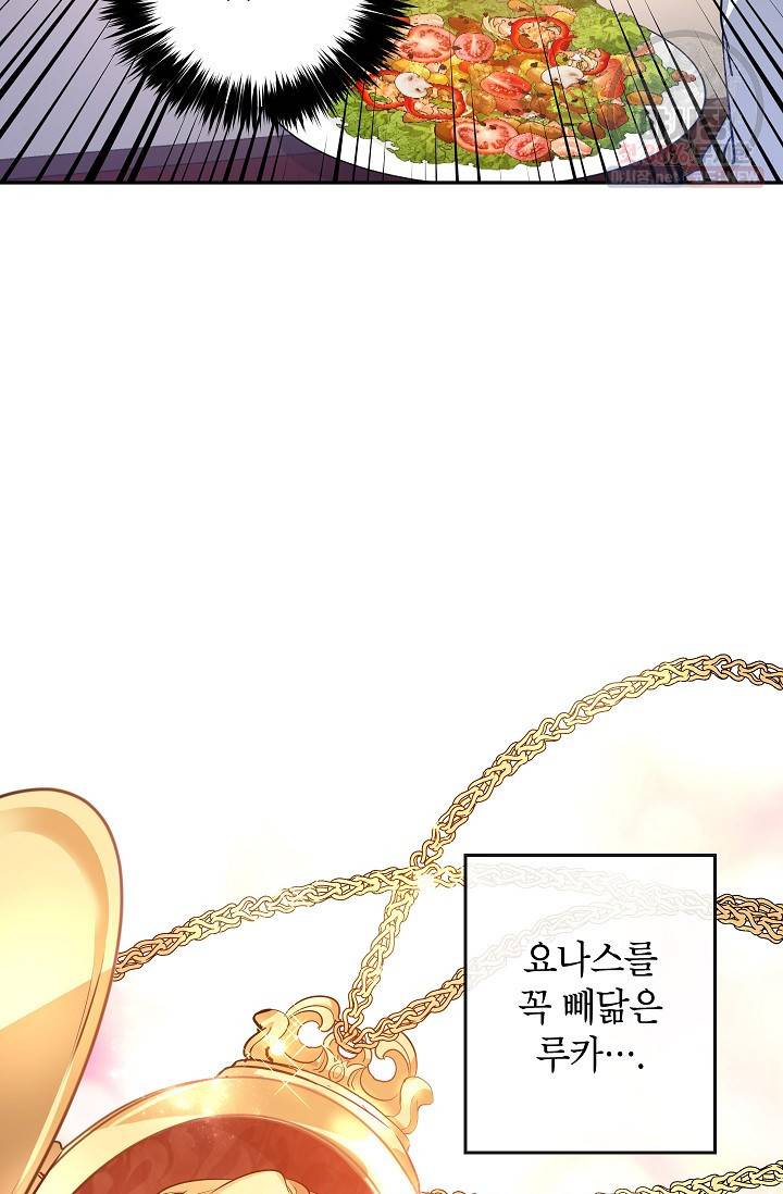 장르를 바꿔보도록 하겠습니다 17화 13
