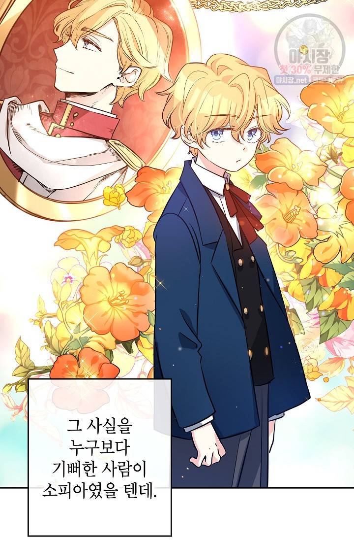 장르를 바꿔보도록 하겠습니다 17화 14