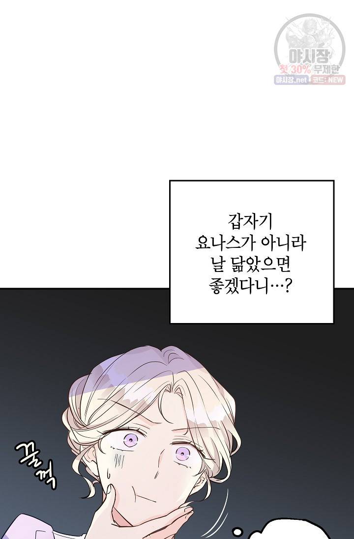 장르를 바꿔보도록 하겠습니다 17화 15