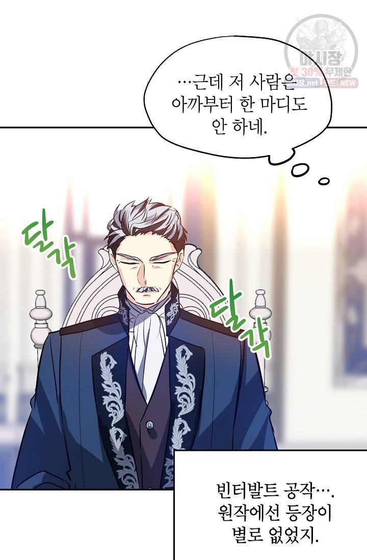 장르를 바꿔보도록 하겠습니다 17화 17