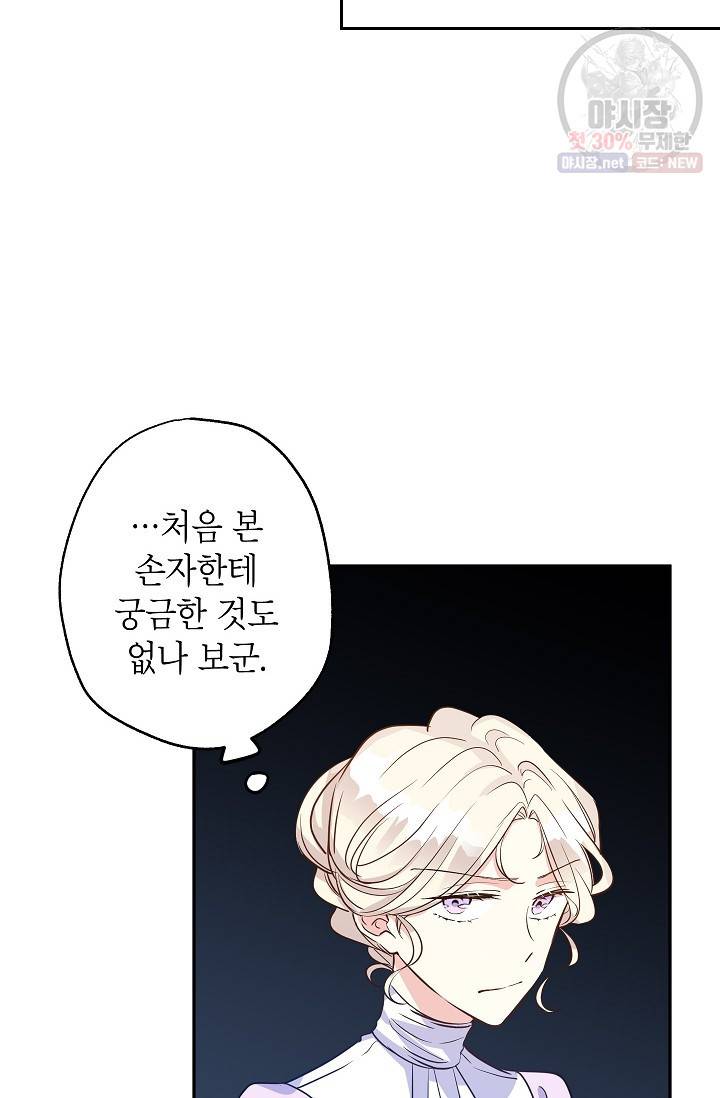 장르를 바꿔보도록 하겠습니다 17화 18