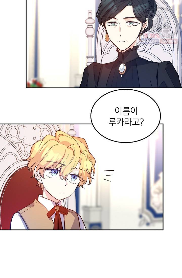 장르를 바꿔보도록 하겠습니다 17화 25