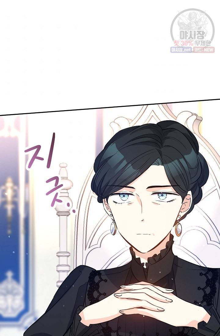 장르를 바꿔보도록 하겠습니다 17화 38