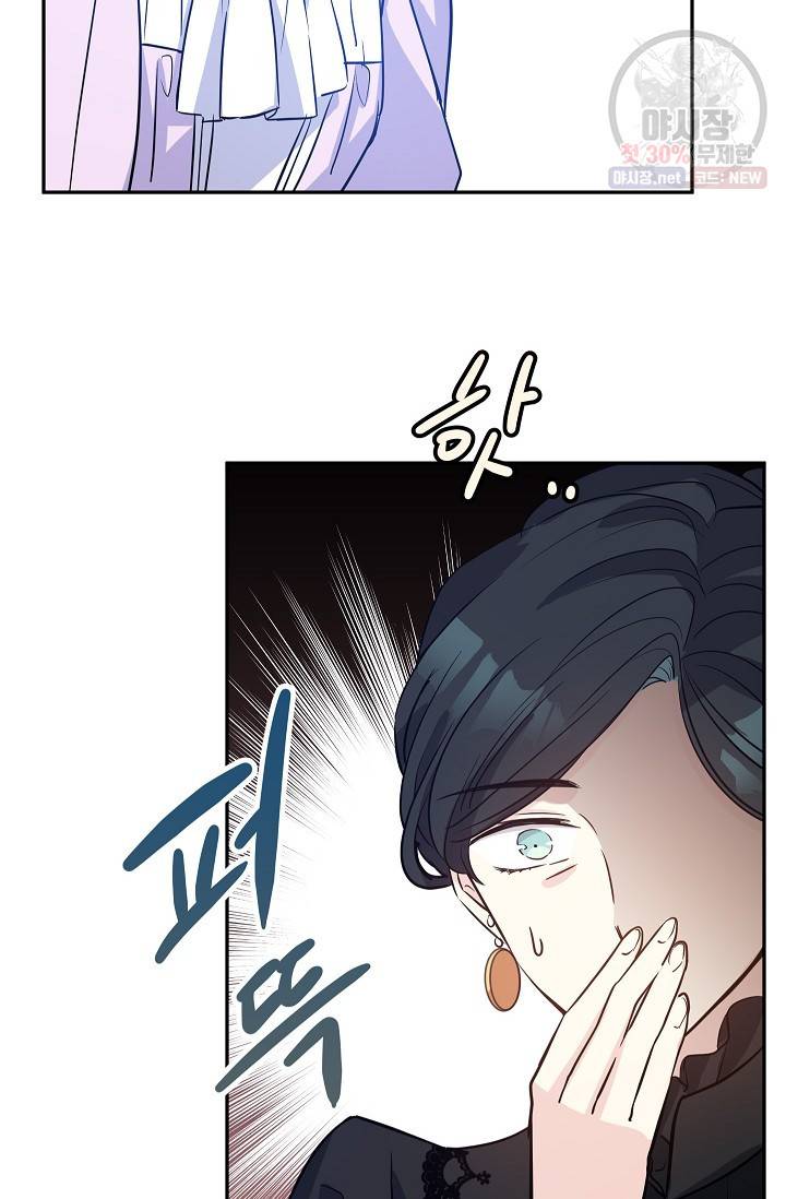 장르를 바꿔보도록 하겠습니다 17화 40