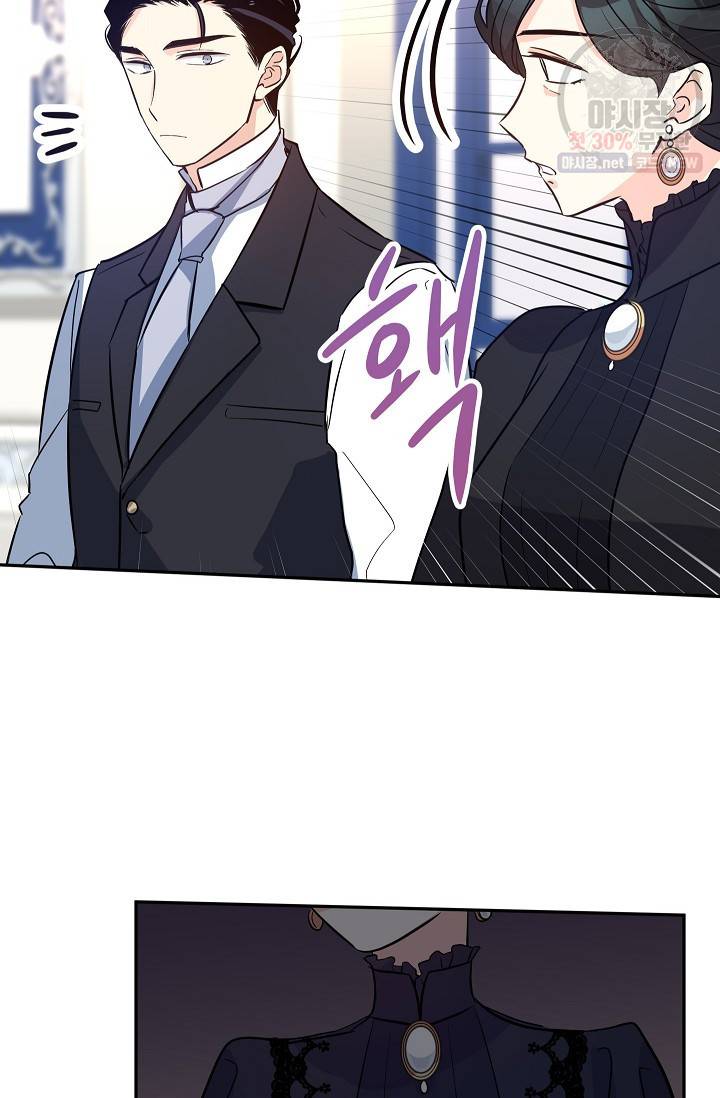 장르를 바꿔보도록 하겠습니다 17화 42