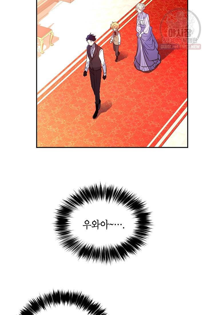 장르를 바꿔보도록 하겠습니다 17화 65