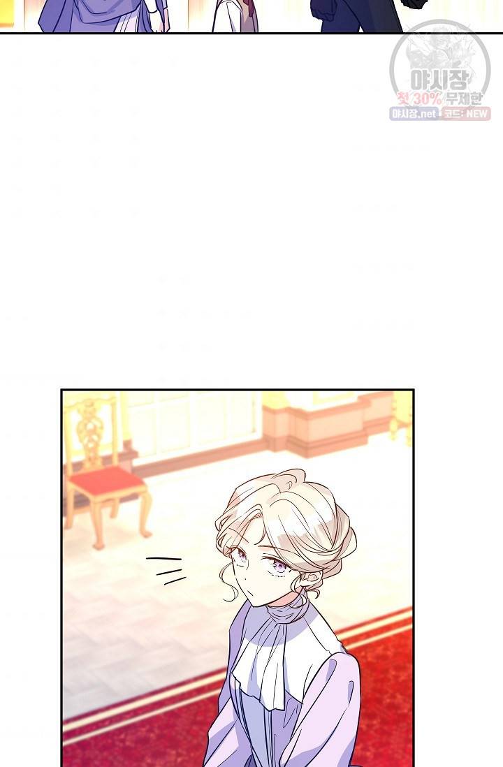 장르를 바꿔보도록 하겠습니다 17화 69