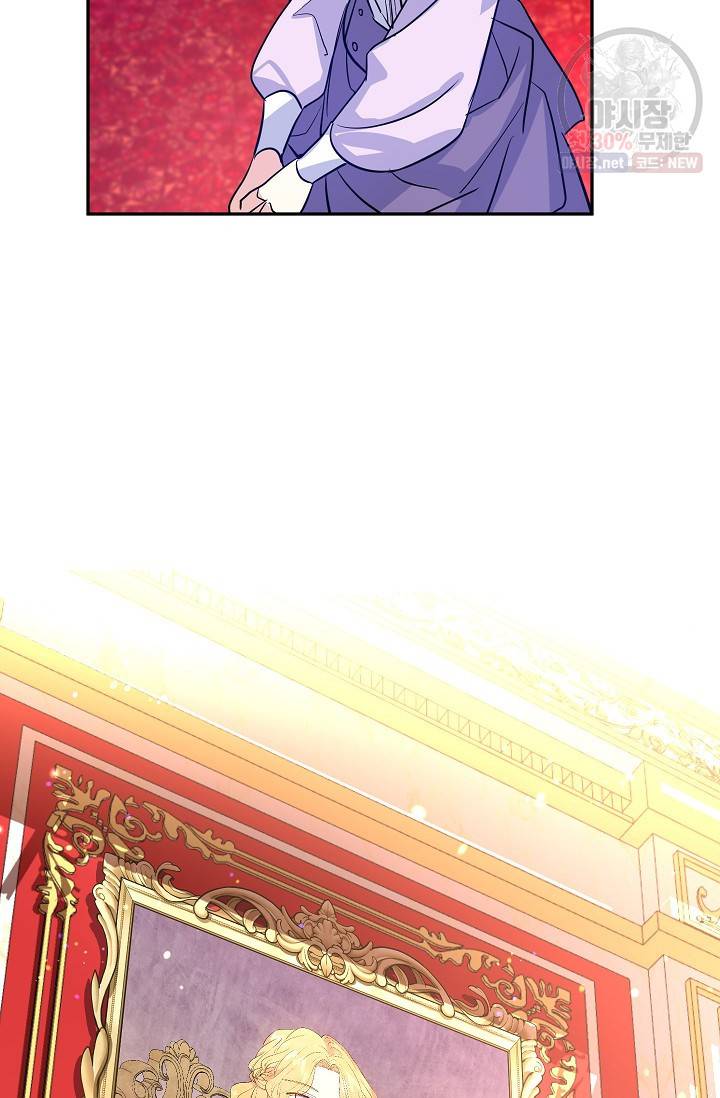 장르를 바꿔보도록 하겠습니다 17화 70