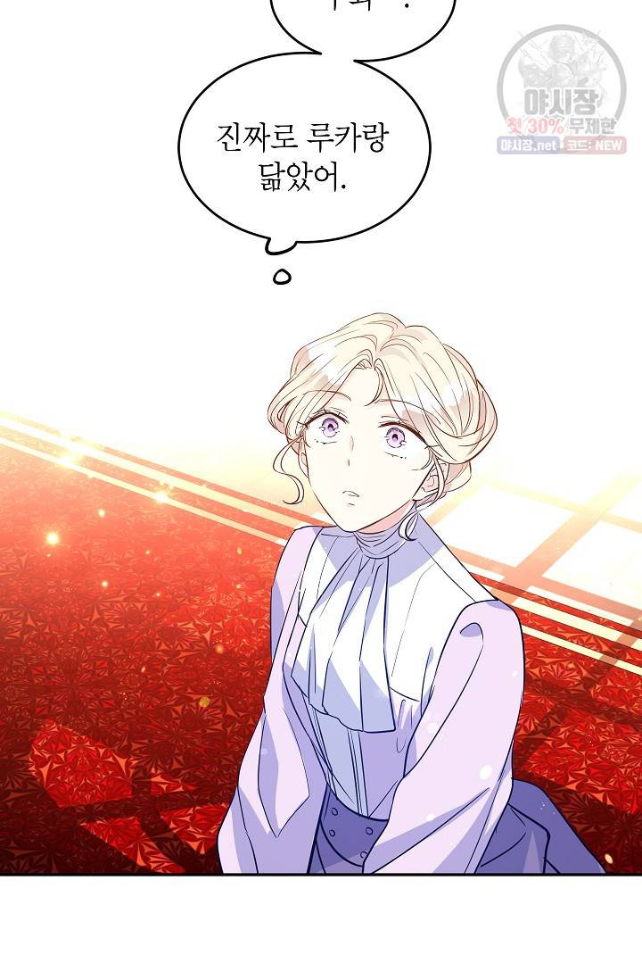 장르를 바꿔보도록 하겠습니다 17화 77