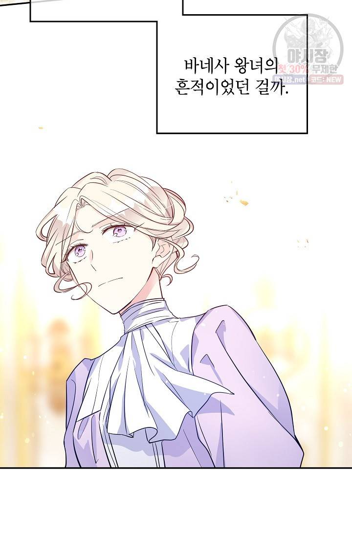 장르를 바꿔보도록 하겠습니다 17화 82