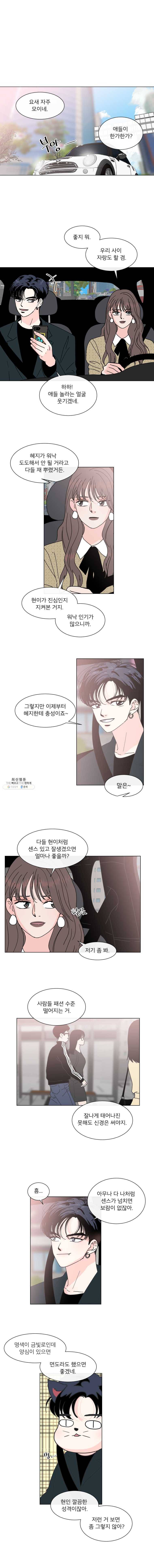 우리집이거든요! 96화 1