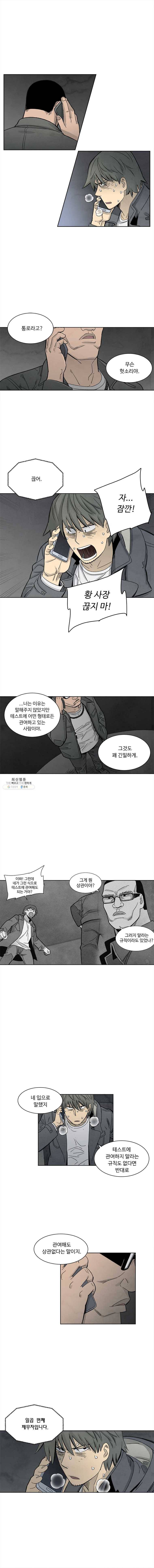 화폐개혁 뱅크런편 12화 2
