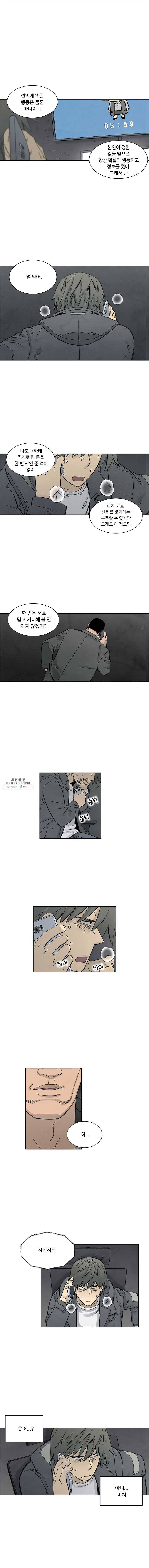 화폐개혁 뱅크런편 12화 6