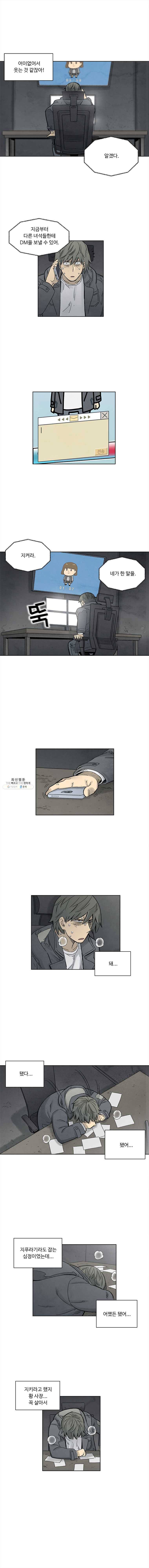 화폐개혁 뱅크런편 12화 7