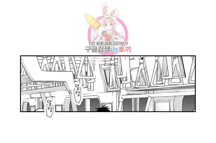 사디스트 선생님에게 사랑받을 리 없어 9화 2