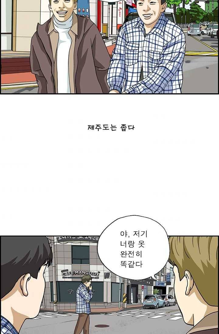 엄마는 외국인 시즌4 170화 겹친다 2