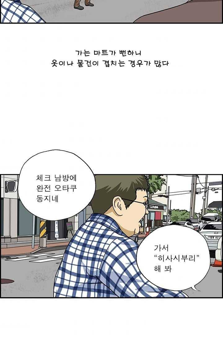 엄마는 외국인 시즌4 170화 겹친다 3