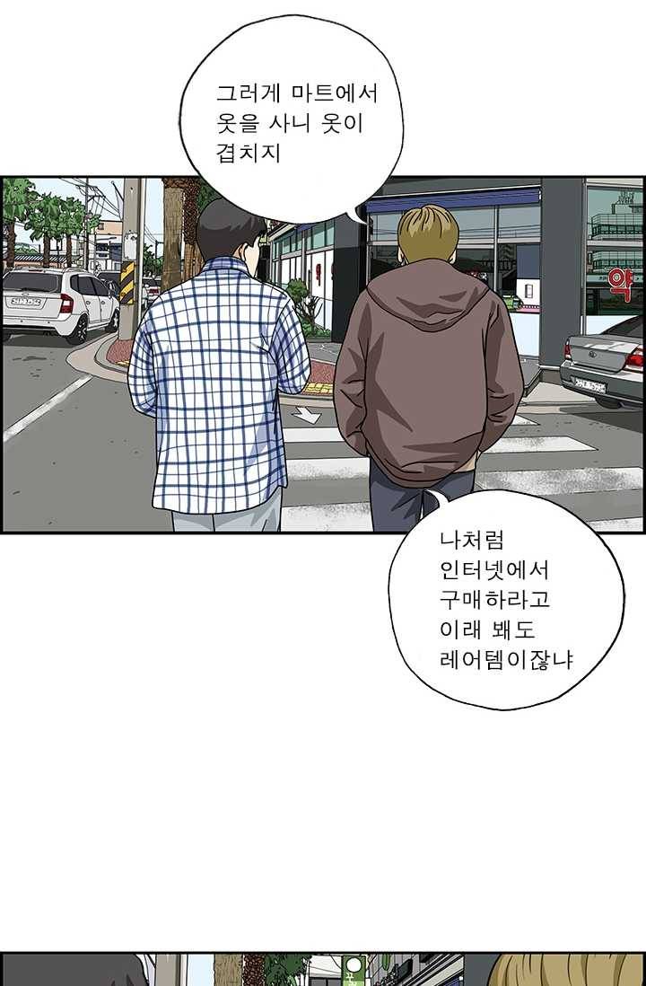 엄마는 외국인 시즌4 170화 겹친다 5