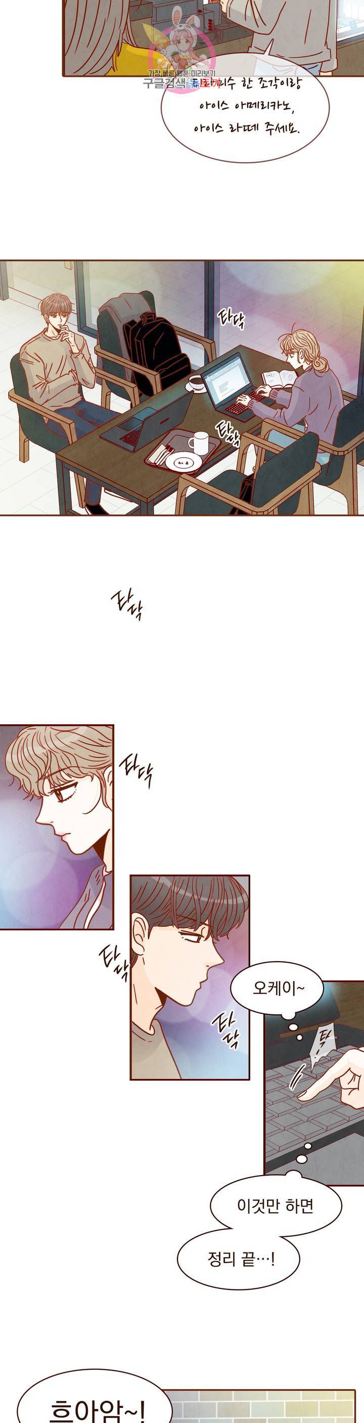 내가 원하는 건 9화 2