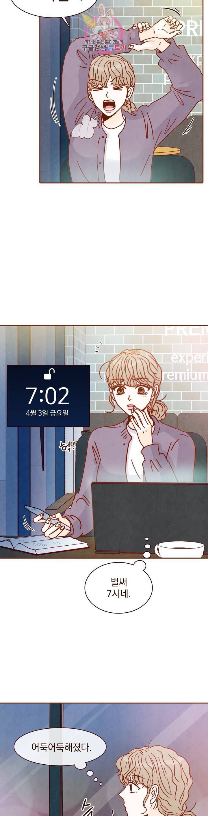 내가 원하는 건 9화 3